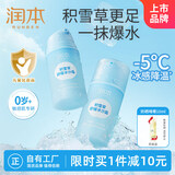 润本积雪草舒缓冰沙霜75g×2瓶夏季晒后舒缓补水保湿面霜