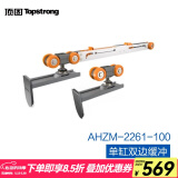 顶固（TOPSTRONG）吊轮移门推拉门吊滑轮厨房门轨道木门吊轨上120kg滑轨配件 【单缸双边缓冲】2261吊轮