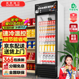 英联瑞仕 饮料柜展示柜冷藏柜立式商用冰柜冰箱啤酒水饮料便利店超市展示柜鲜花水果保鲜柜冷藏展示柜 升级款单门下压机【高端黑】 风直冷两用循环款