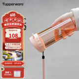 特百惠（Tupperware）茶韵500ML塑料杯男女士学生夏季运动水杯子户外便携大容量  粉色