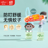 欧比信（OhBases）止痒滚珠小绿珠 蚊虫叮咬舒缓蚊子叮包走珠旅行出游婴儿可用1.5ml