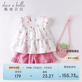 davebella戴维贝拉儿童童装夏季女童套装夏款田园风女宝宝清新文艺小清新两件套DBM14178草莓印花120cm