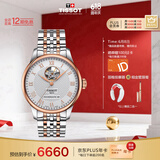 天梭（TISSOT）瑞士手表 力洛克系列机械男表 T006.407.22.033.02 同价618