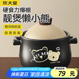 炊大皇砂锅陶瓷煲耐高温大容量家用炖汤煲煎熬中药煲仔饭砂锅2.8L