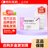 【原研进口】达芙通 地屈孕酮片 10mg*20片/盒 6盒装