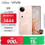 vivo S19 12GB+256GB 桃花扇 国家补贴 6000mAh超薄长续航 影棚级柔光环 第三代骁龙7 拍照 AI 手机