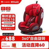 innokids 儿童安全座椅汽车用ISOFIX接口 0-4-12岁婴儿宝宝新生儿可躺YC06