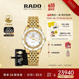 雷达（RADO）瑞士手表库克船长机械女表设计师款金虹库克