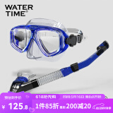WATERTIME/水川 潜水镜浮潜装备潜水面罩全干式呼吸管泳镜套装 蓝