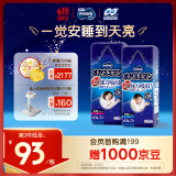 MOONY尤妮佳睡睡裤(男)XXL22片(13-28kg)整夜安睡散闷湿品牌直供