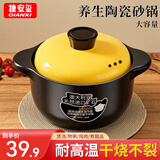 GIANXI捷安玺砂锅煲炖锅家用陶瓷燃气煲汤炖汤耐高温干烧不裂汤锅1.6L