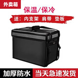 述有外卖保温箱 加厚外卖箱  无logo黑色放脚踏处送餐保温箱子 箱子+支架+底板 32L（长宽高40*27*31cm）