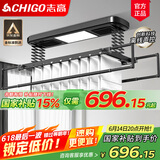 志高（CHIGO） 智能电动晾衣架升降晾衣机阳台智能遥控家用带烘干LED照明晒衣架 黑色+照明横杆语音杀菌风干烘干