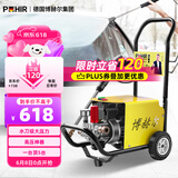 博赫尔（POHIR）洗车高压水枪家用220v洗车机大功率洗车神器洗车水枪水泵庭院清洗
