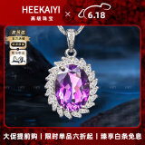 海卡依紫水晶项链女水滴吊坠宝石项链520情人节生日礼物送女友送 罗兰紫紫水晶项链
