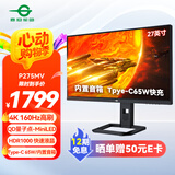 泰坦军团27英寸QD量子点-MiniLED 4K 160Hz内置音箱Type-C 65W 1200nits 升降旋转1ms电竞电脑显示器P275MV