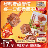 三只松鼠酱卤牛肉150g袋装五香味休闲零食肉干肉脯即食真空解馋凉菜