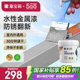嘉宝莉（CARPOLY）防锈漆水性金属漆入户门改色漆彩钢瓦翻新漆油漆涂料法国灰10kg