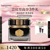 毛戈平黑金焕颜轻润面霜50g保湿面霜面部精华润肤修护520情人节礼物