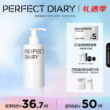完美日记氨基酸温和净澈洁面乳200ml敏感肌可用男士洗面奶生日520礼物