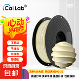 彩多屋3D打印耗材PLA+1KG颜色丰富高强度不堵头拓竹创想通用大理石色 沙漠色AC7501