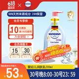 哈罗闪（sanosan）婴幼儿润肤乳200ml【0-12岁】身体乳宝宝润肤霜温和清爽保湿
