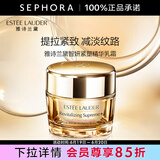 雅诗兰黛（Estee Lauder） 智妍紧塑精华乳霜胶原霜 紧致提拉 50ml