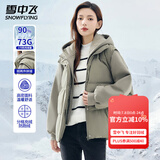 雪中飞女士羽绒服冬季连帽保暖防寒防风潮流时尚纯色简约百搭羽绒衣外套 灰松绿 L (165)
