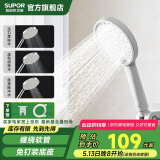 苏泊尔（SUPOR）增压花洒套装淋浴手持喷头三件套含莲蓬头软管免钉架白色国补s