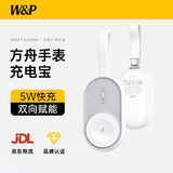 W&P适用于苹果手表充电器apple iwatch充电宝无线磁吸便携5W快充底座Ultra2/S10/9/8/7/SEwp 