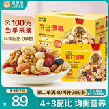 来伊份每日坚果750g/30袋 果干混合坚果礼盒孕妇零食礼包生日礼物团购