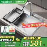 华帝（VATTI）洗菜盘一体盘水槽厨房 大单槽台下盆洗菜洗碗水池不锈钢以旧换新