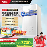万家乐天然气壁挂炉洗浴采暖两用燃气热水器暖气片地暖小体积玻璃屏三段燃烧L1PB26-24BW3【80-160平】