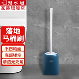 潜水艇 家用马桶刷套装北欧创意免打孔浴室卫生间洗厕所挂墙壁壁挂刷子新款长柄软毛清洁可落地马桶刷 深蓝