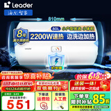 海尔（Haier）智家出品Leader电热水器电热水器家用储水式卫生间洗澡小户型租房优选上门安装防电墙性价比 80L 2200W 80X1租房优选水电分离