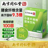 丽天承南京同仁堂纯小麦纤维素颗粒70g非水溶性高含量膳食纤维老人儿童