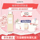 澳尔滨 赋源修护精华水白神水精华80ml 抗皱保湿敏肌适用 520送女友礼物