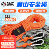 欣达（xinda） 户外登山绳水灾救援绳漂浮救生绳水上安全绳轻便耐磨晾衣晒被绳 6毫米10米+锁扣+收纳袋