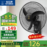 钻石牌壁挂风扇壁扇挂壁电风扇家用墙壁工业商用摇头挂扇壁挂式扇叶风扇 20英寸机械铜线款