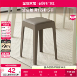 全友家居小方凳子可叠放家用结实耐用软包高脚移动塑料板凳DX115080 灰色|软垫凳*1