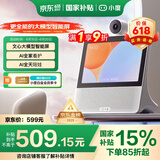 小度智能屏X9Pro 文心大模型AI智能音箱音响 360度摄像头远程视频通话 家庭小孩学习陪伴 老人看护