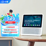 小度智能屏1S 触屏音箱蓝牙音响 AI视频通话家庭小孩老人看护陪伴磨耳朵故事早教机收音机 白 礼物送礼