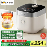 小熊（Bear）电饭煲 4~5人 家用0特氟龙厚釜电饭锅 微压快煮多功能 柴火饭杂粮饭立体加热3L DFB-D30T1