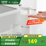 苏泊尔（SUPOR）原液感应出液机智能自动洗手机多功能免接触沐浴露皂液器国补s