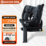 maxicosi迈可适婴儿童安全座椅0-7岁宝宝车载360°旋转 i-Size认证 慕尼黑