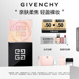 纪梵希（Givenchy）【代言人同款】四宫格散粉3号玫瑰滤镜定妆蜜粉粉饼匀亮 生日礼物