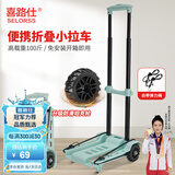 喜路仕小推车折叠手拉车拉杆车快递车买菜手推车承重100斤BY04-S清新绿