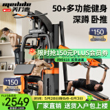 美力德 综合训练器健身器材多功能一体机家用健身房力量站组合器材 深蹲卧推/不含铃片（不送单车）