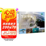 BBC 全景自然百科：飞越地球 （京东独家赠送精美折纸书签）