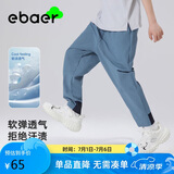 EBAER男童夏季裤子薄款速干裤夏装儿童运动裤防蚊裤 北欧蓝 1160